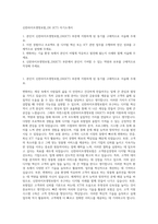 신한라이프생명보험_DX (ICT) 자기소개서-1
