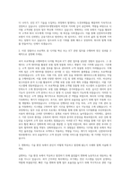 신한라이프생명보험_DX (ICT) 자기소개서-2