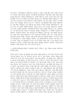 신한라이프생명보험_DX (ICT) 자기소개서-3