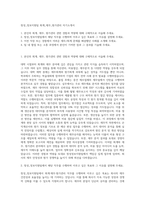 창성_정보지원팀 회계_재무_원가관리 자기소개서-1