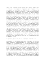 창성_정보지원팀 회계_재무_원가관리 자기소개서-2