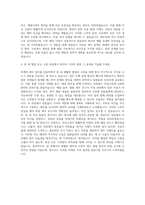 창성_정보지원팀 회계_재무_원가관리 자기소개서-3