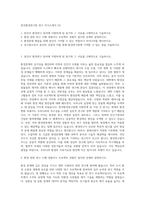 한국환경연구원 연구 자기소개서 (3)-1