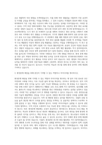 한국환경연구원 연구 자기소개서 (3)-2