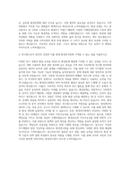 한국환경연구원 연구 자기소개서 (3)-3