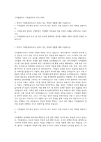 기록물관리사 기록물관리사 자기소개서-1