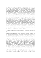 기록물관리사 기록물관리사 자기소개서-2