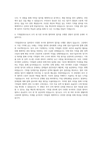 기록물관리사 기록물관리사 자기소개서-3