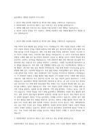 울산대학교 대학원 의류학과 자기소개서-1