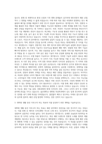 울산대학교 대학원 의류학과 자기소개서-2