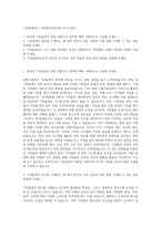 기록물관리사 기록전문관리요원 자기소개서-1