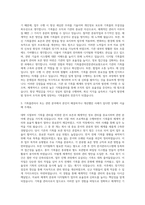 기록물관리사 기록전문관리요원 자기소개서-2