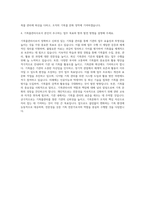 기록물관리사 기록전문관리요원 자기소개서-3