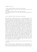 기록물관리사 자기소개서 (3)-1
