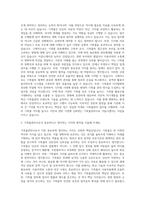 기록물관리사 자기소개서 (3)-2