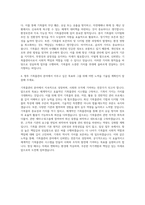 기록물관리사 자기소개서 (3)-3