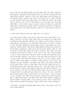 창성건설 토목 자기소개서-2