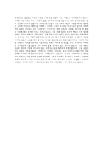 창성건설 토목 자기소개서-3