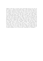 강원랜드 경영지원기획관리 자기소개서 (2)-3