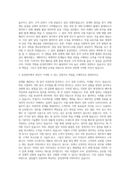 삼성전자 5급(고졸)채용 자기소개서-2