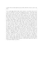 삼성전자 5급(고졸)채용 자기소개서-3