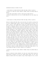한국환경연구원 환경보건 및 위해성 자기소개서-1