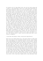 한국환경연구원 환경보건 및 위해성 자기소개서-2
