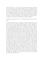 한국환경연구원 환경보건 및 위해성 자기소개서-3