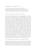한국환경정책평가연구원 기획 및 행정분야 자기소개서-1
