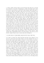 한국환경정책평가연구원 기획 및 행정분야 자기소개서-2