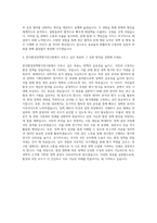 한국환경정책평가연구원 기획 및 행정분야 자기소개서-3