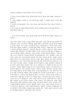 삼성전자 CE_IM부문 비주얼 인터렉션 디자인 자기소개서-1