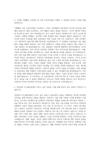 삼성전자 CE_IM부문 비주얼 인터렉션 디자인 자기소개서-2