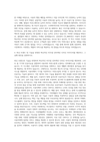 삼성전자 CE_IM부문 비주얼 인터렉션 디자인 자기소개서-3