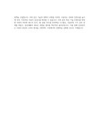 삼성전자 CE_IM부문 비주얼 인터렉션 디자인 자기소개서-4