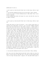 KB캐피탈 채권 자기소개서 (1)-1