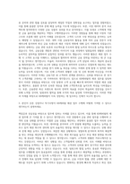 KB캐피탈 채권 자기소개서 (1)-2