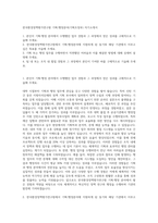 한국환경정책평가연구원 기획·행정분야(기획조정부) 자기소개서-1