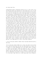 한국환경정책평가연구원 기획·행정분야(기획조정부) 자기소개서-2