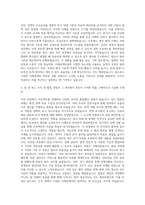 한국환경정책평가연구원 기획·행정분야(기획조정부) 자기소개서-3