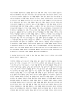 창신INC IE(Industrial Engineering) 자기소개서-2
