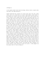 창신INC IE(Industrial Engineering) 자기소개서-3