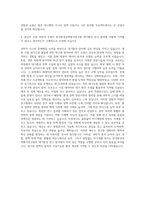 한국환경정책평가연구원 대기환경 연구분야 자기소개서-3