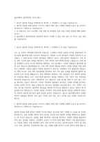 울산대학교 물리학전공 자기소개서-1