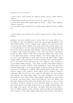 KB투자증권 기획 직 자기소개서 (1)-1