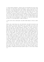 KB투자증권 기획 직 자기소개서 (1)-3