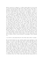 삼성전자 DS Engineer 자기소개서-2