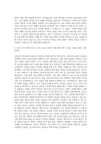 삼성전자 DS Engineer 자기소개서-3