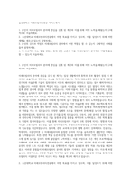 울산대학교 미래모빌리티전공 자기소개서-1