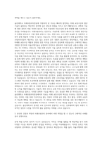 울산대학교 미래모빌리티전공 자기소개서-2